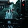 青衣＆旧梦