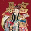 財莘照
