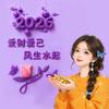 💞平安꧔ꦿ᭄喜乐💞