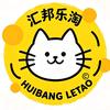 汇邦乐淘