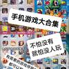 专注手机游戏推荐