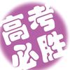 西北高考志愿甘小助