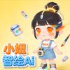 小妞智绘Ai