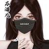 苏酒儿