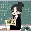 默墨小语人