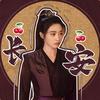 橙子ooo(雪宁观察版）