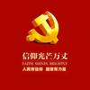 正法讲坛