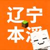 辽宁本溪MC