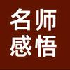 见史智已