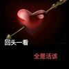 老郑我算哪棵葱？