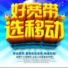 绍兴宽带小哥