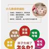 健康永恒1