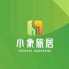 小象旅居小美