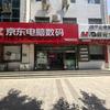 京东电脑数码(原联想电脑城)耿峰