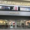 华为浙羽市心店