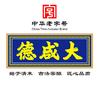 大咸德调味品旗舰店