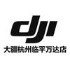 大疆临平万达店