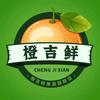 橙吉鲜果蔬旗舰店