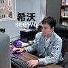武汉希沃SEEWO一体机
