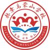 赫章乌蒙山学校