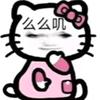 基米的猫meme