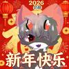 明难（没有qwq新年改回来）