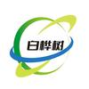武汉白桦树海外仓