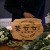 茶七七生活花艺