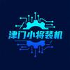 津门小将DIY装机店