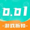 0.01折手游