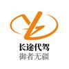 御者无疆全国长途代驾