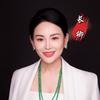 长卿·富足智慧
