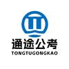 辽宁通途公考