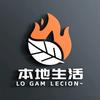 鲁勤创意生活坊
