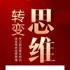 泉邦商业模式设计落地