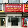 甲风醉美双泉酒庄官方号