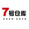 7号仓库豪布斯卡店（郑州）