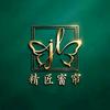 海宁精匠窗帘
