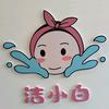 养生堂·洗脸吧官方号
