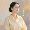 关山北写作（看背景图）