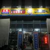 五金机电维修