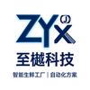 至樾科技—生鲜配送仓