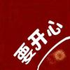 新新小时