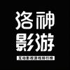 洛神影游—互动影视游戏排行榜