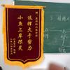 鱼哥教师