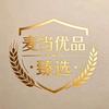 麦当优品臻选阁