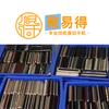 聚易得小芳