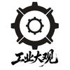 工业大观