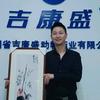 开兽药店的林老师讲故事