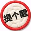 今晚努力奋斗